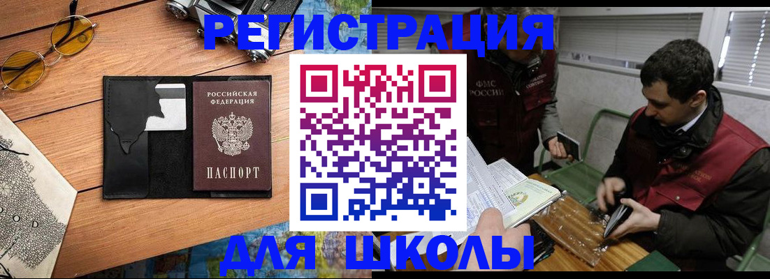 временная регистрация в квартире в Карасуке