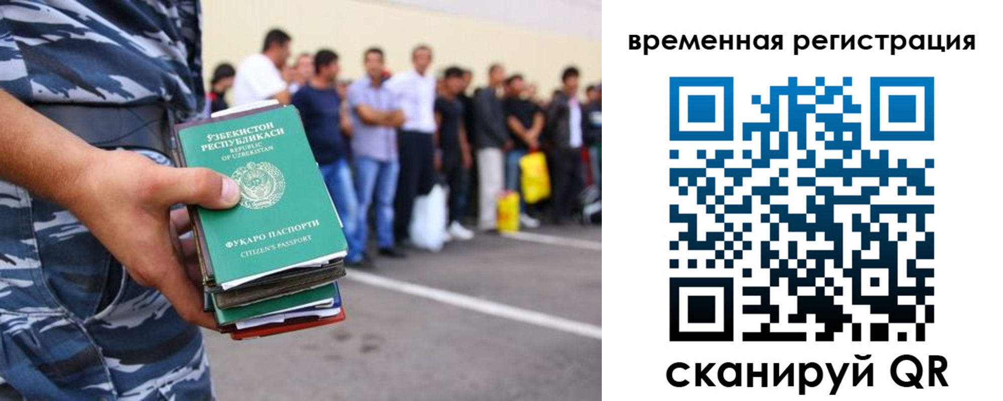 временная регистрация госуслуги в Карасуке