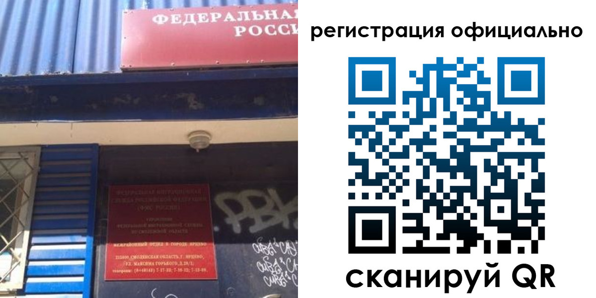 купить прописку в Карасуке