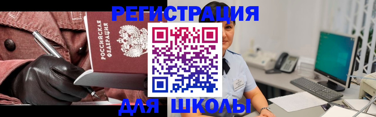 временная регистрация в квартире в Карасуке