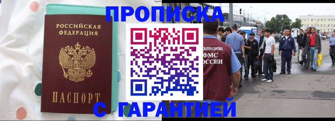 временная регистрация поиск в Карасуке